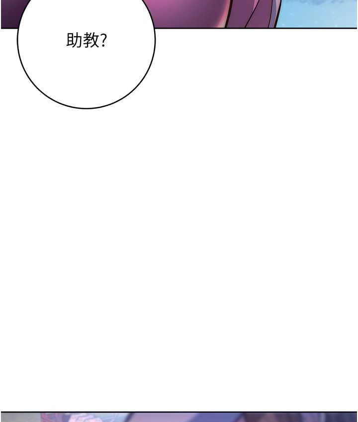 [韩国漫画] 练爱选择题 剧情,女学生#[226P]-117