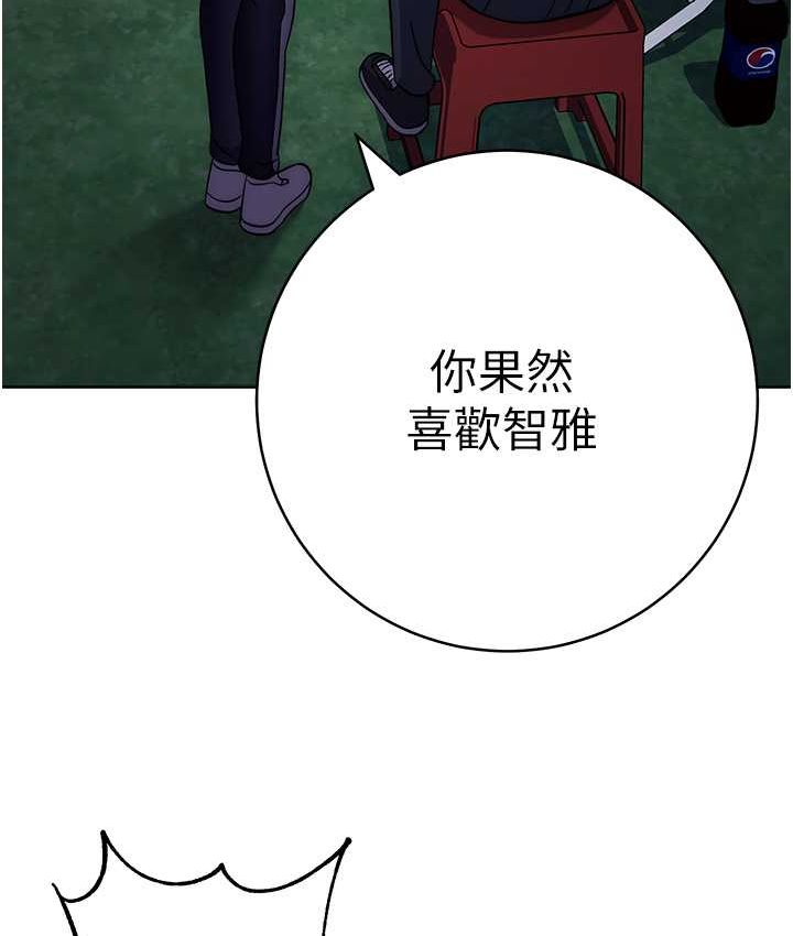 [韩国漫画] 练爱选择题 剧情,女学生#[226P]-121