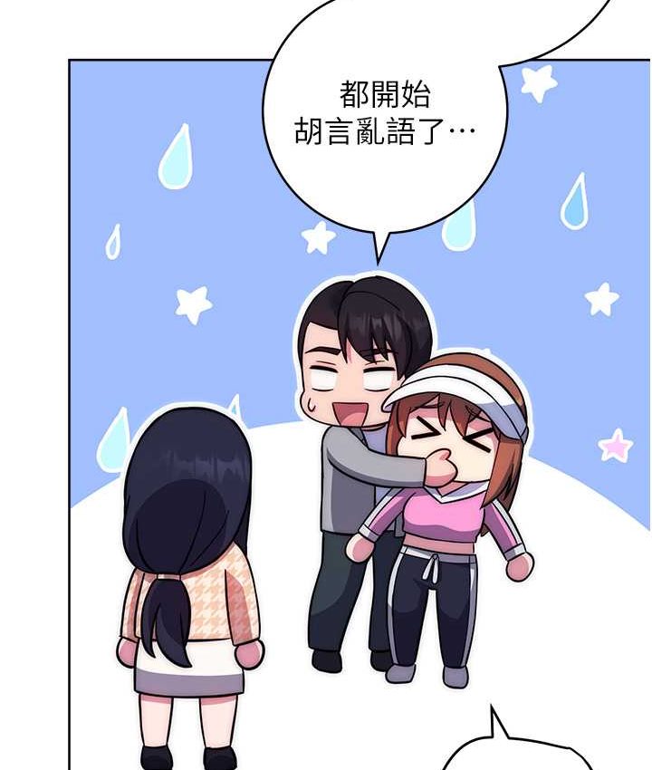 [韩国漫画] 练爱选择题 剧情,女学生#[226P]-124