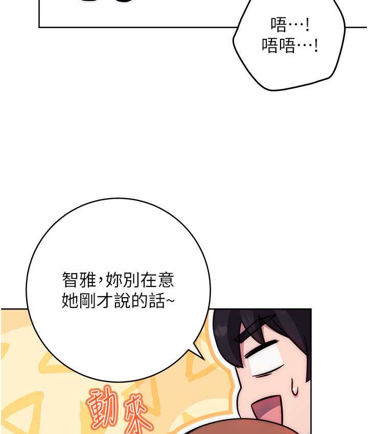 [韩国漫画] 练爱选择题 剧情,女学生#[226P]-125