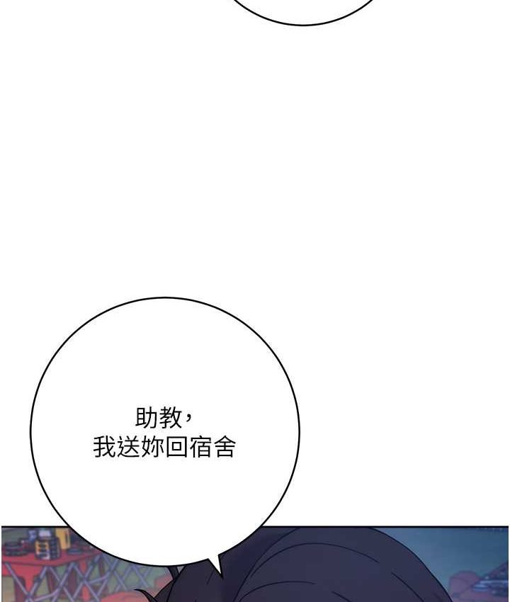 [韩国漫画] 练爱选择题 剧情,女学生#[226P]-127