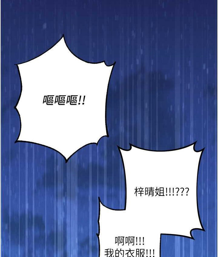 [韩国漫画] 练爱选择题 剧情,女学生#[226P]-133