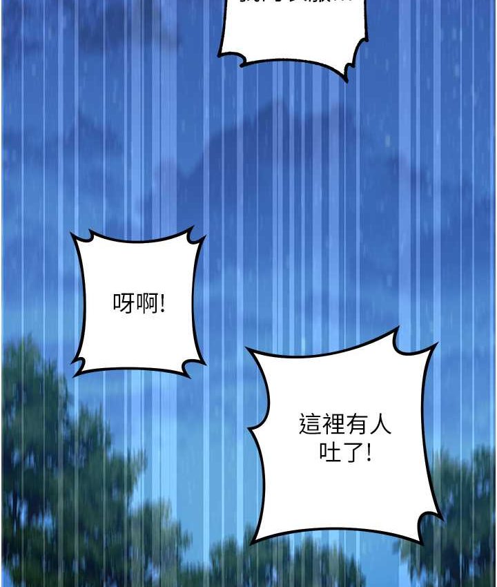 [韩国漫画] 练爱选择题 剧情,女学生#[226P]-134