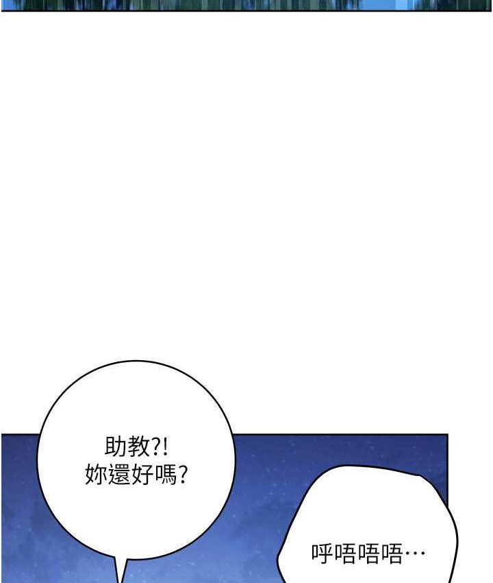 [韩国漫画] 练爱选择题 剧情,女学生#[226P]-135