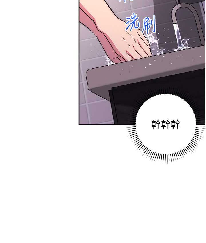 [韩国漫画] 练爱选择题 剧情,女学生#[226P]-141