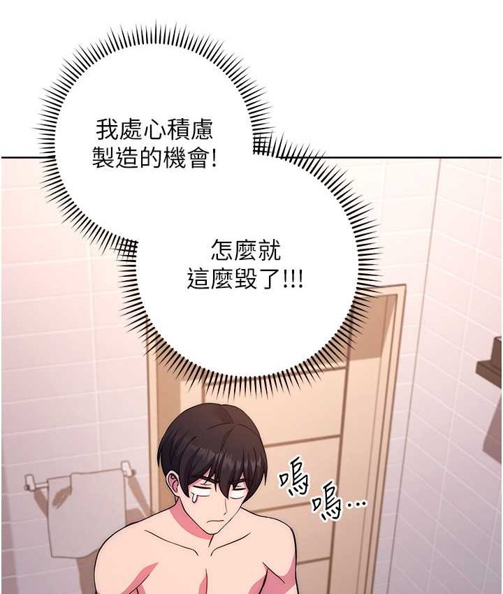 [韩国漫画] 练爱选择题 剧情,女学生#[226P]-142