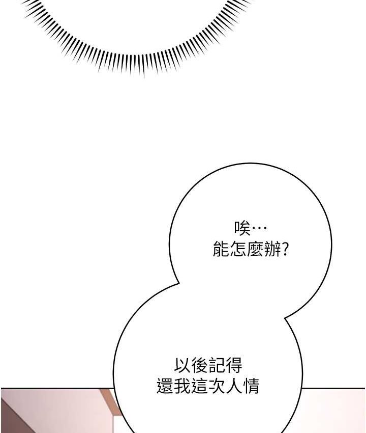 [韩国漫画] 练爱选择题 剧情,女学生#[226P]-153