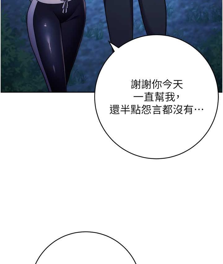 [韩国漫画] 练爱选择题 剧情,女学生#[226P]-173