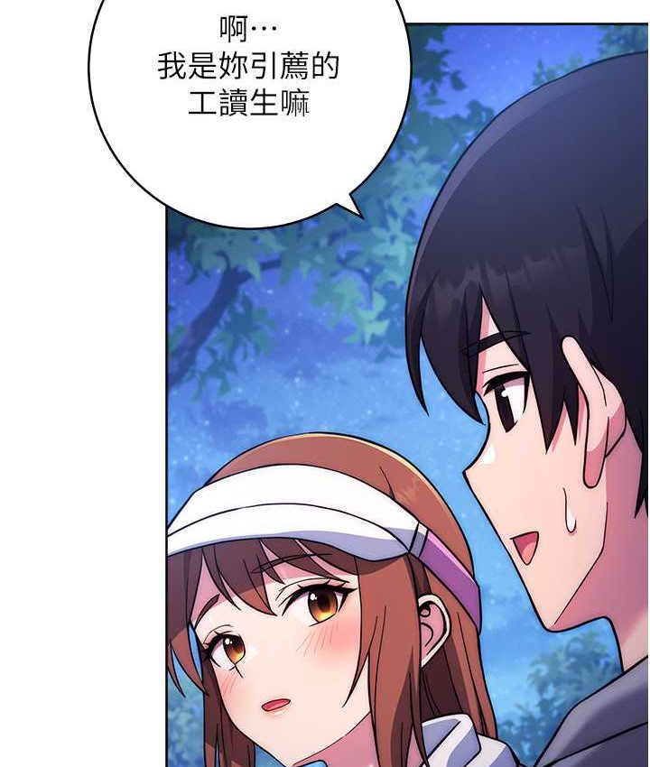 [韩国漫画] 练爱选择题 剧情,女学生#[226P]-174