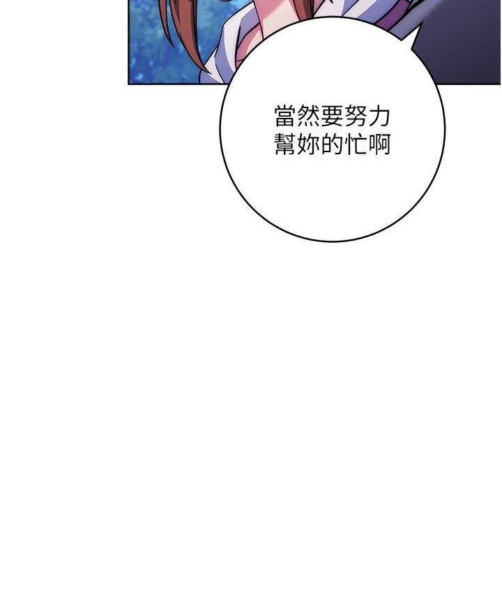 [韩国漫画] 练爱选择题 剧情,女学生#[226P]-175