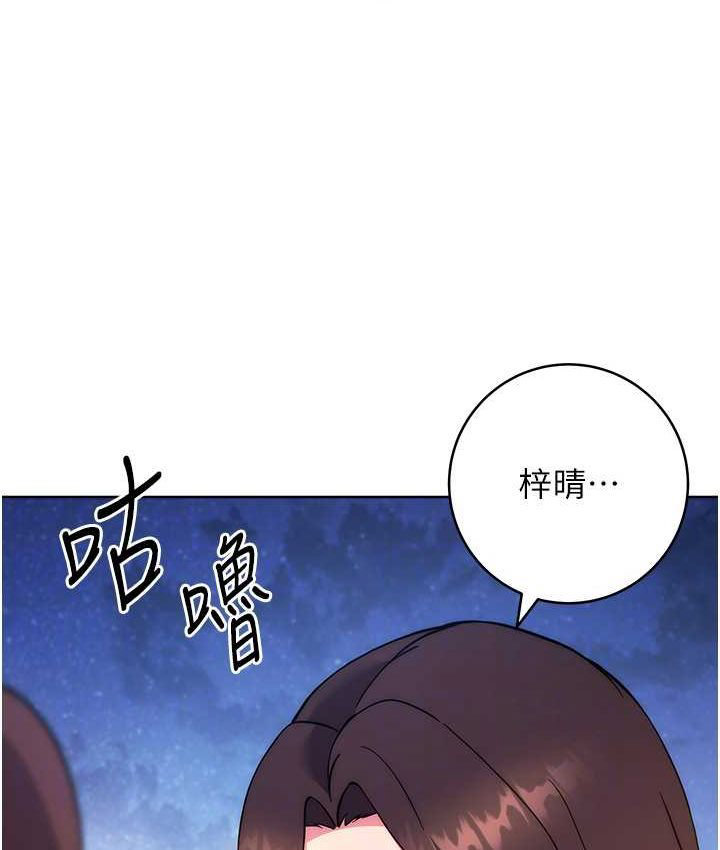 [韩国漫画] 练爱选择题 剧情,女学生#[226P]-19