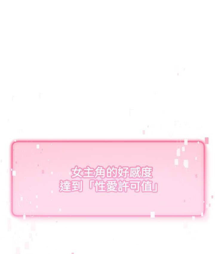 [韩国漫画] 练爱选择题 剧情,女学生#[226P]-190