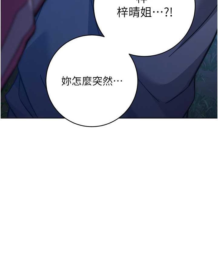 [韩国漫画] 练爱选择题 剧情,女学生#[226P]-198