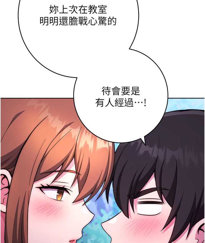 [韩国漫画] 练爱选择题 剧情,女学生#[226P]-208