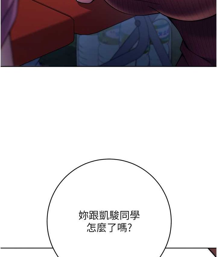 [韩国漫画] 练爱选择题 剧情,女学生#[226P]-21