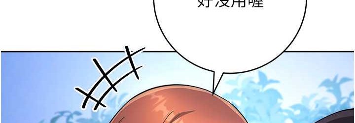 [韩国漫画] 练爱选择题 剧情,女学生#[226P]-216