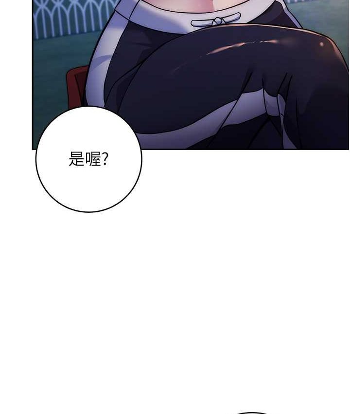 [韩国漫画] 练爱选择题 剧情,女学生#[226P]-31