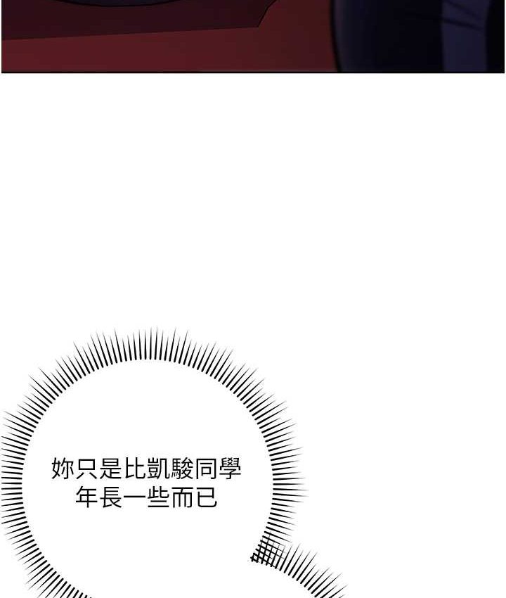 [韩国漫画] 练爱选择题 剧情,女学生#[226P]-45