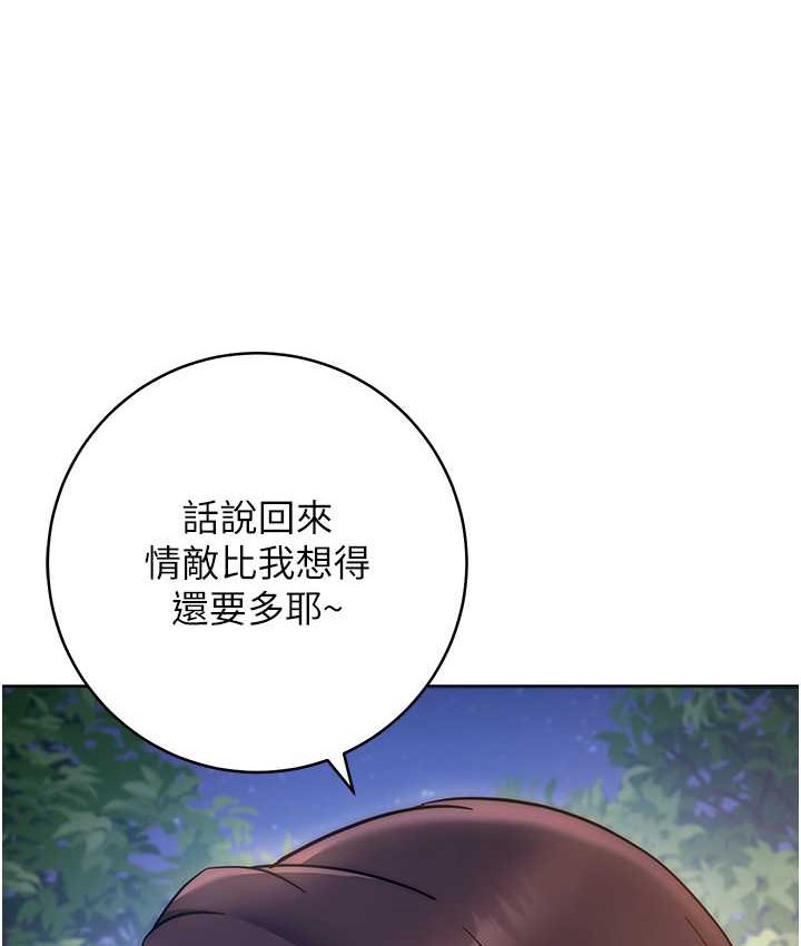 [韩国漫画] 练爱选择题 剧情,女学生#[226P]-49