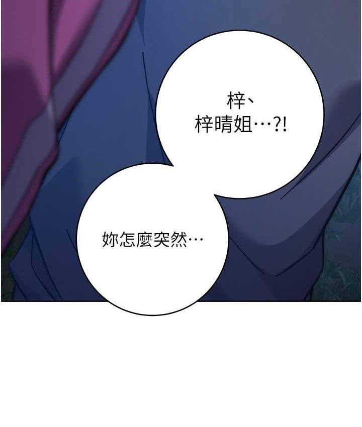 [韩国漫画] 练爱选择题 剧情,女学生#[226P]-5