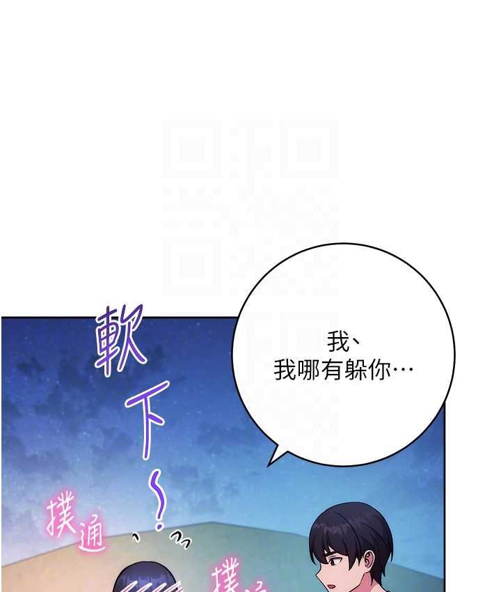 [韩国漫画] 练爱选择题 剧情,女学生#[226P]-77