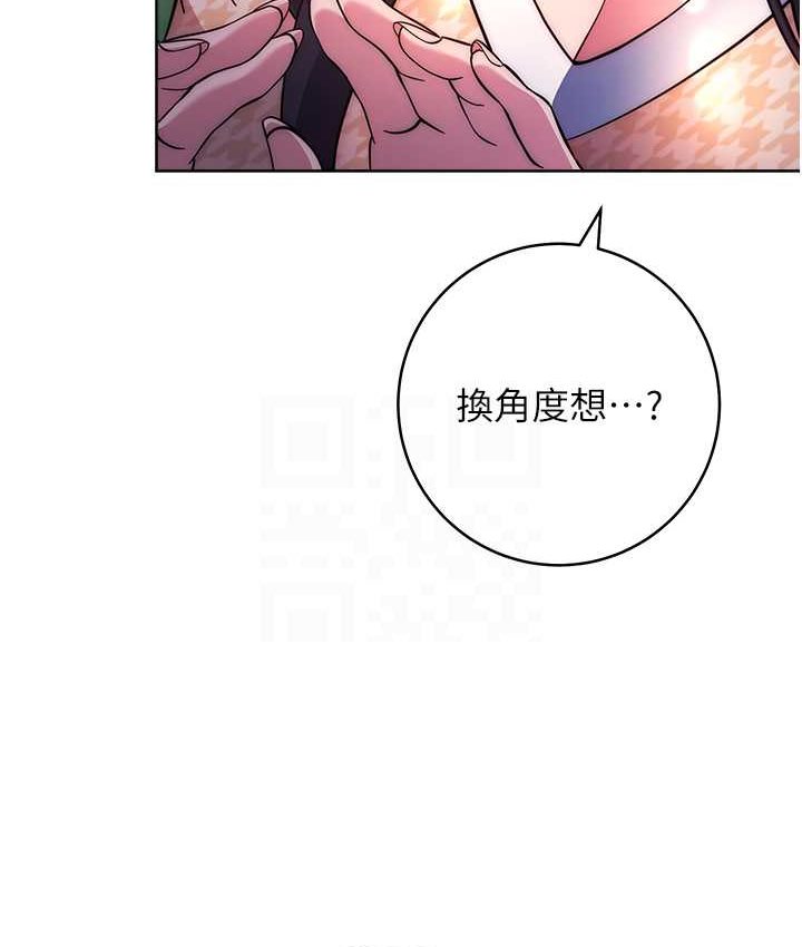 [韩国漫画] 练爱选择题 剧情,女学生#[226P]-91