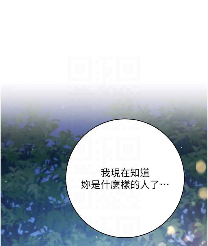 [韩国漫画] 练爱选择题 剧情,女学生#[226P]-95