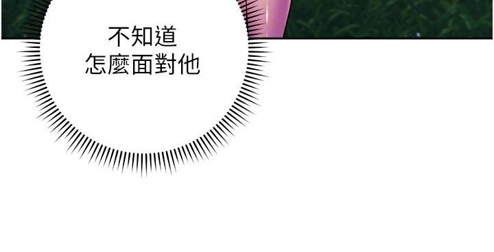 [韩国漫画] 练爱选择题 剧情,女学生#[210P]-108