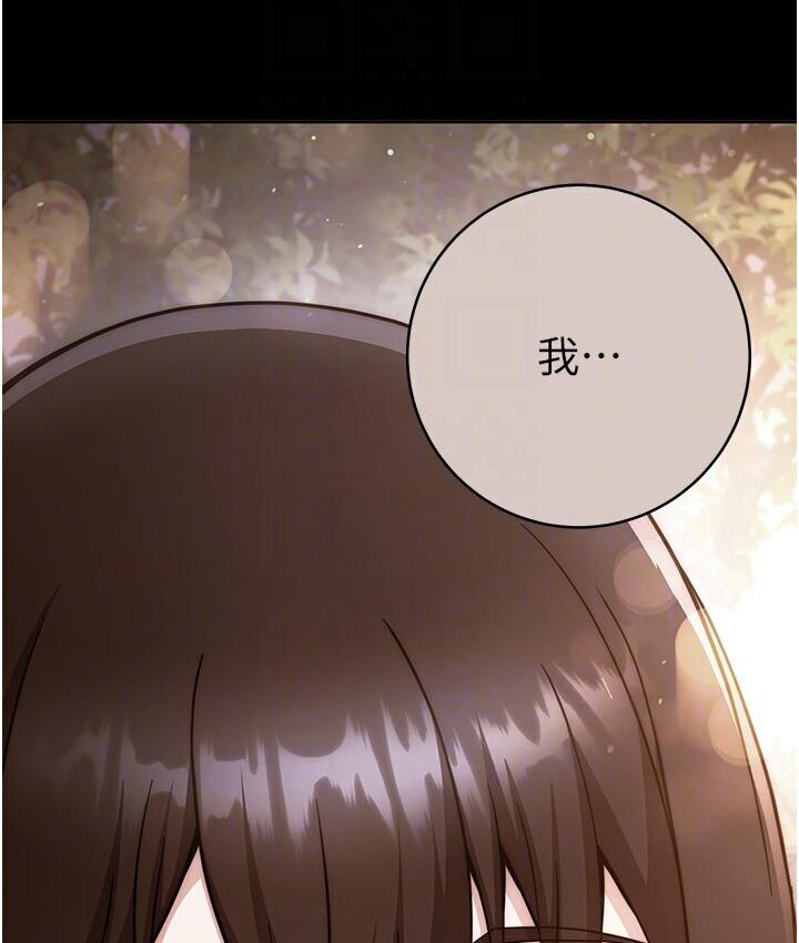 [韩国漫画] 练爱选择题 剧情,女学生#[210P]-114