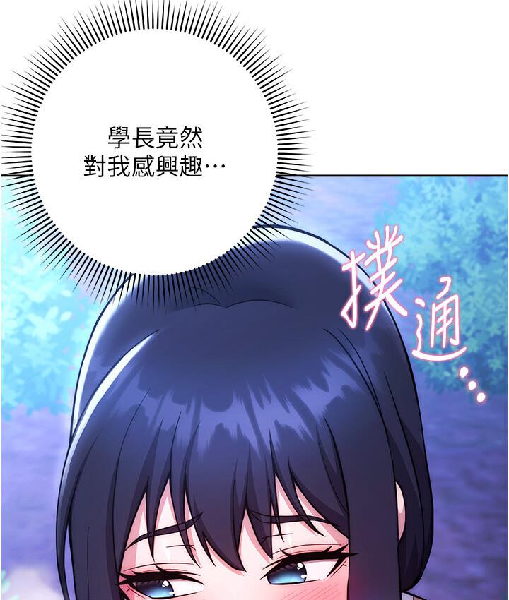 [韩国漫画] 练爱选择题 剧情,女学生#[210P]-118