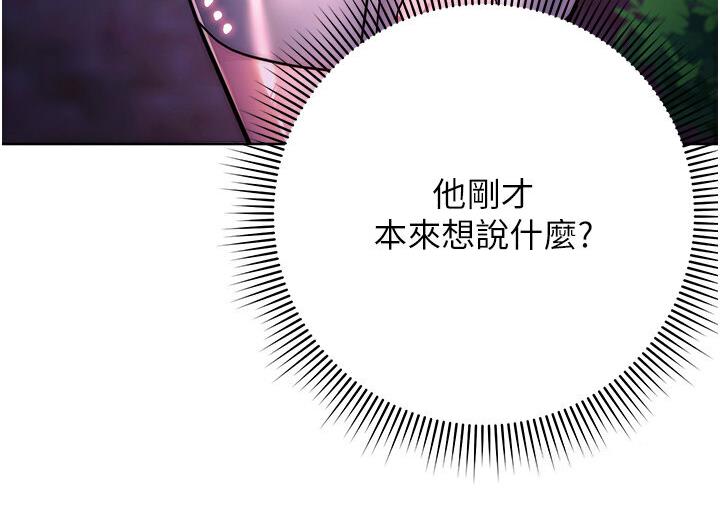 [韩国漫画] 练爱选择题 剧情,女学生#[210P]-120