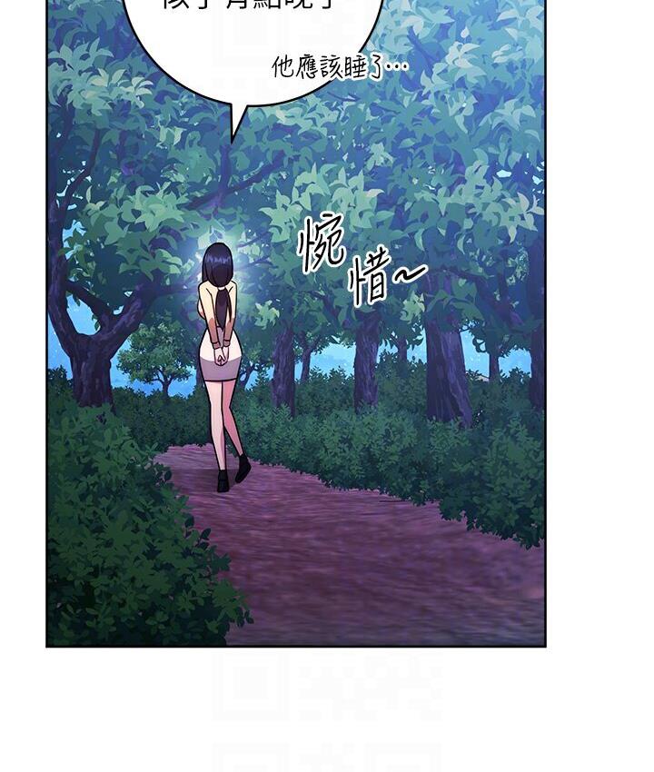 [韩国漫画] 练爱选择题 剧情,女学生#[210P]-122