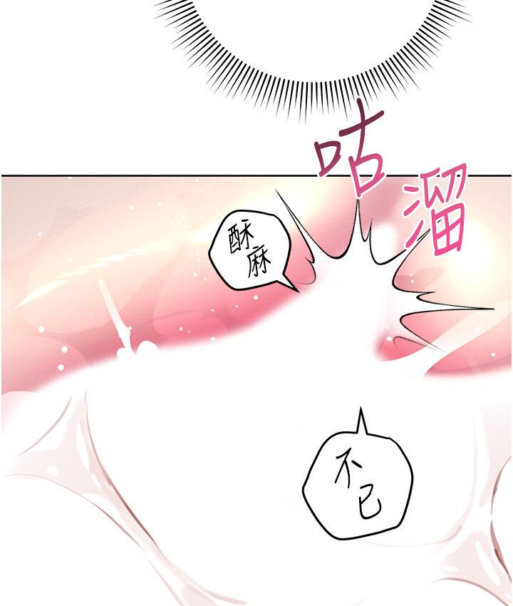 [韩国漫画] 练爱选择题 剧情,女学生#[210P]-141