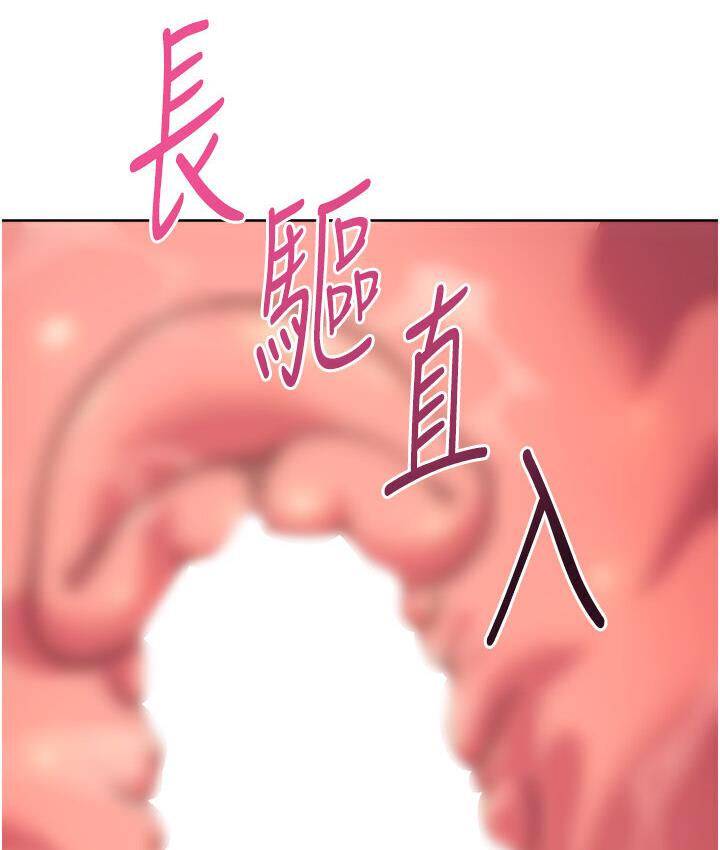 [韩国漫画] 练爱选择题 剧情,女学生#[210P]-154