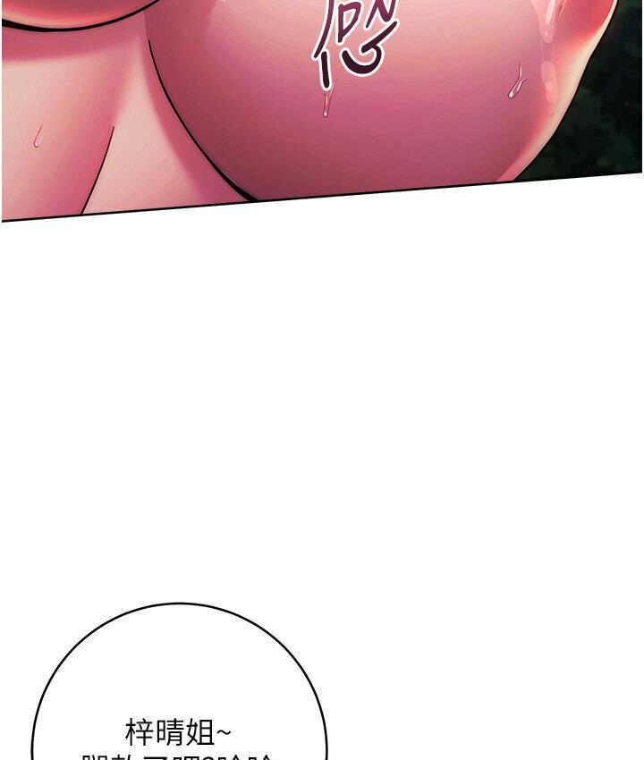 [韩国漫画] 练爱选择题 剧情,女学生#[210P]-161