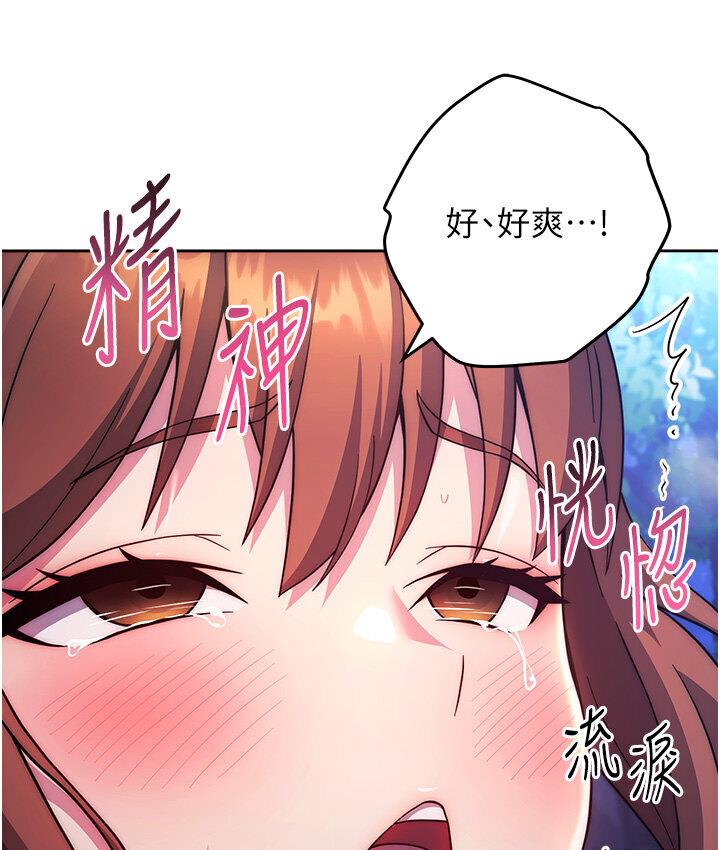 [韩国漫画] 练爱选择题 剧情,女学生#[210P]-171