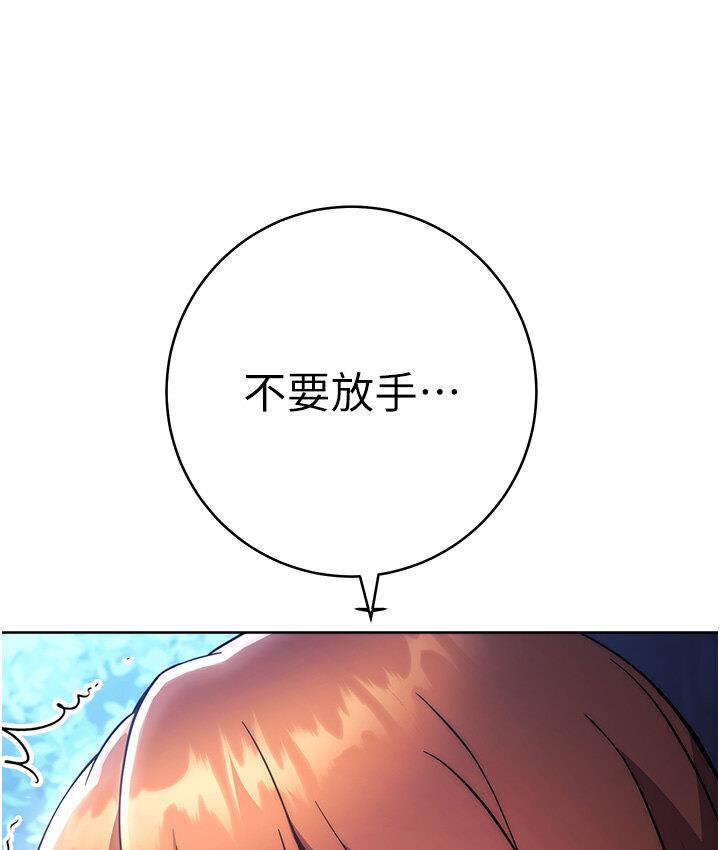 [韩国漫画] 练爱选择题 剧情,女学生#[210P]-175