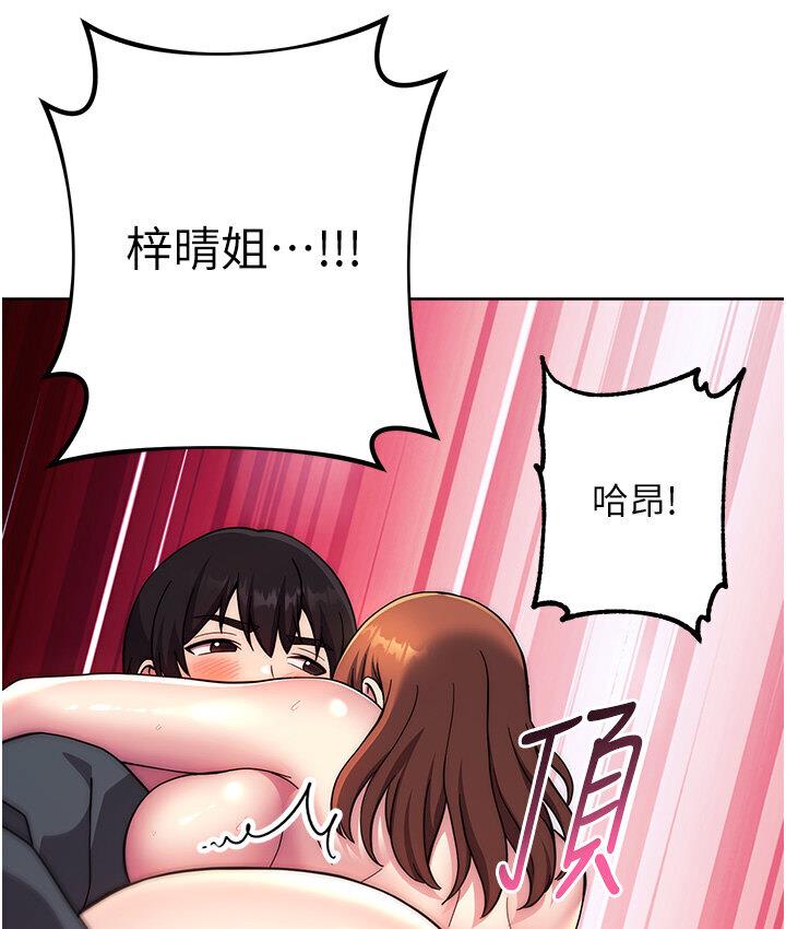[韩国漫画] 练爱选择题 剧情,女学生#[210P]-179