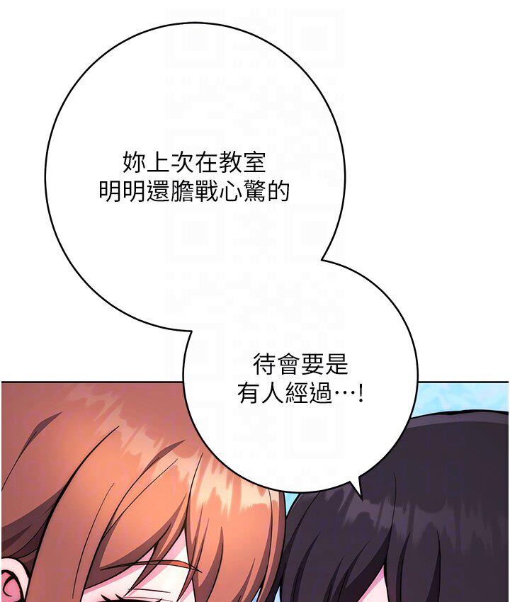 [韩国漫画] 练爱选择题 剧情,女学生#[210P]-18