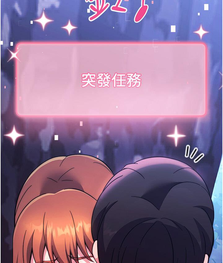 [韩国漫画] 练爱选择题 剧情,女学生#[210P]-190