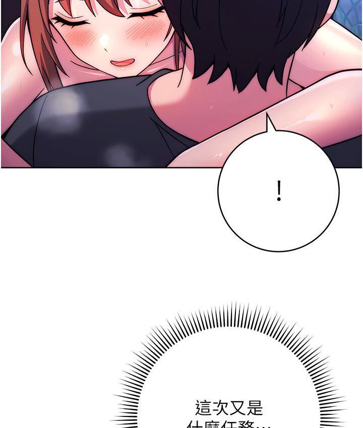 [韩国漫画] 练爱选择题 剧情,女学生#[210P]-191