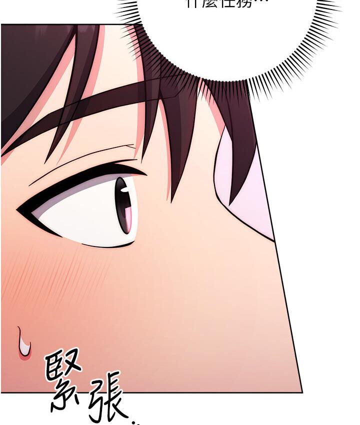 [韩国漫画] 练爱选择题 剧情,女学生#[210P]-192