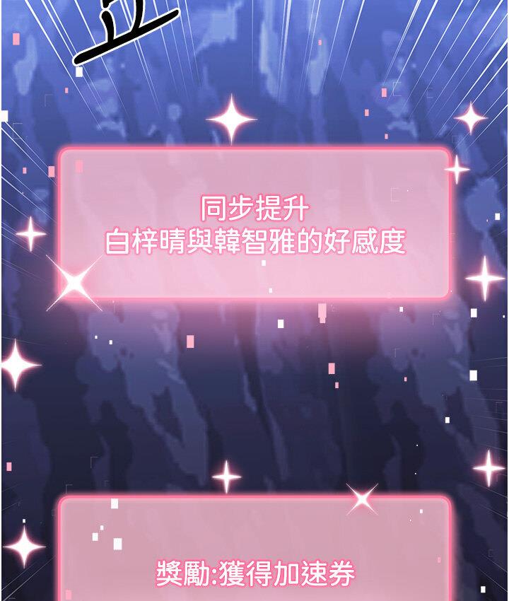 [韩国漫画] 练爱选择题 剧情,女学生#[210P]-194