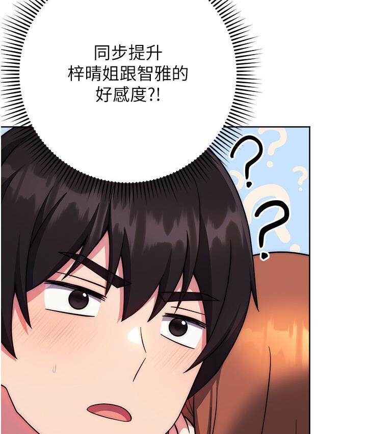 [韩国漫画] 练爱选择题 剧情,女学生#[210P]-196