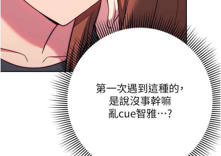 [韩国漫画] 练爱选择题 剧情,女学生#[210P]-197