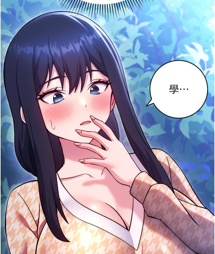 [韩国漫画] 练爱选择题 剧情,女学生#[210P]-205