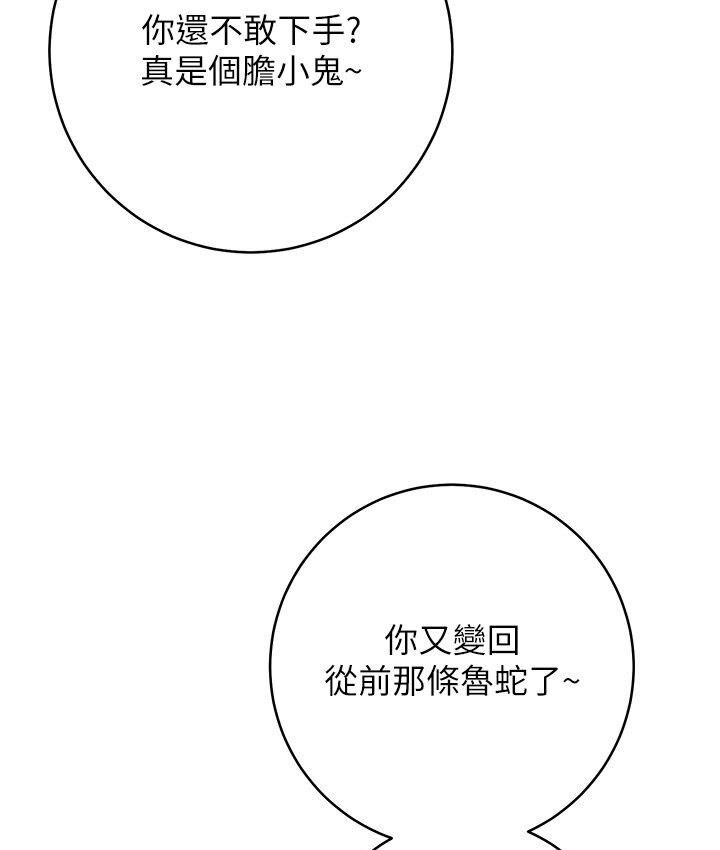 [韩国漫画] 练爱选择题 剧情,女学生#[210P]-26
