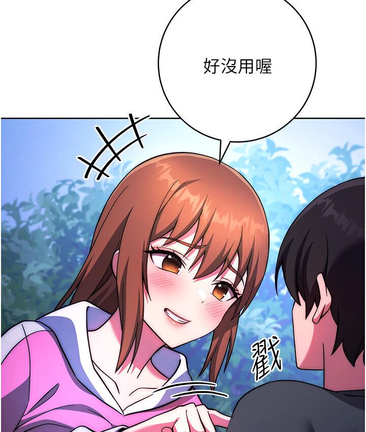 [韩国漫画] 练爱选择题 剧情,女学生#[210P]-27