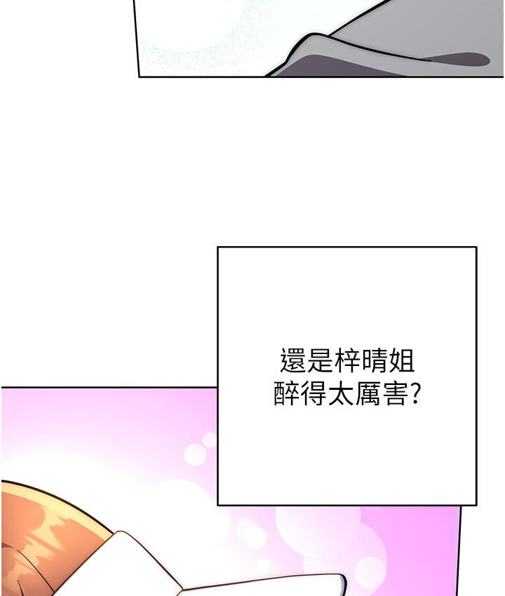 [韩国漫画] 练爱选择题 剧情,女学生#[210P]-3