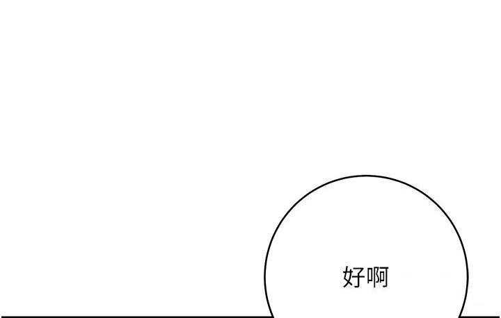 [韩国漫画] 练爱选择题 剧情,女学生#[210P]-40